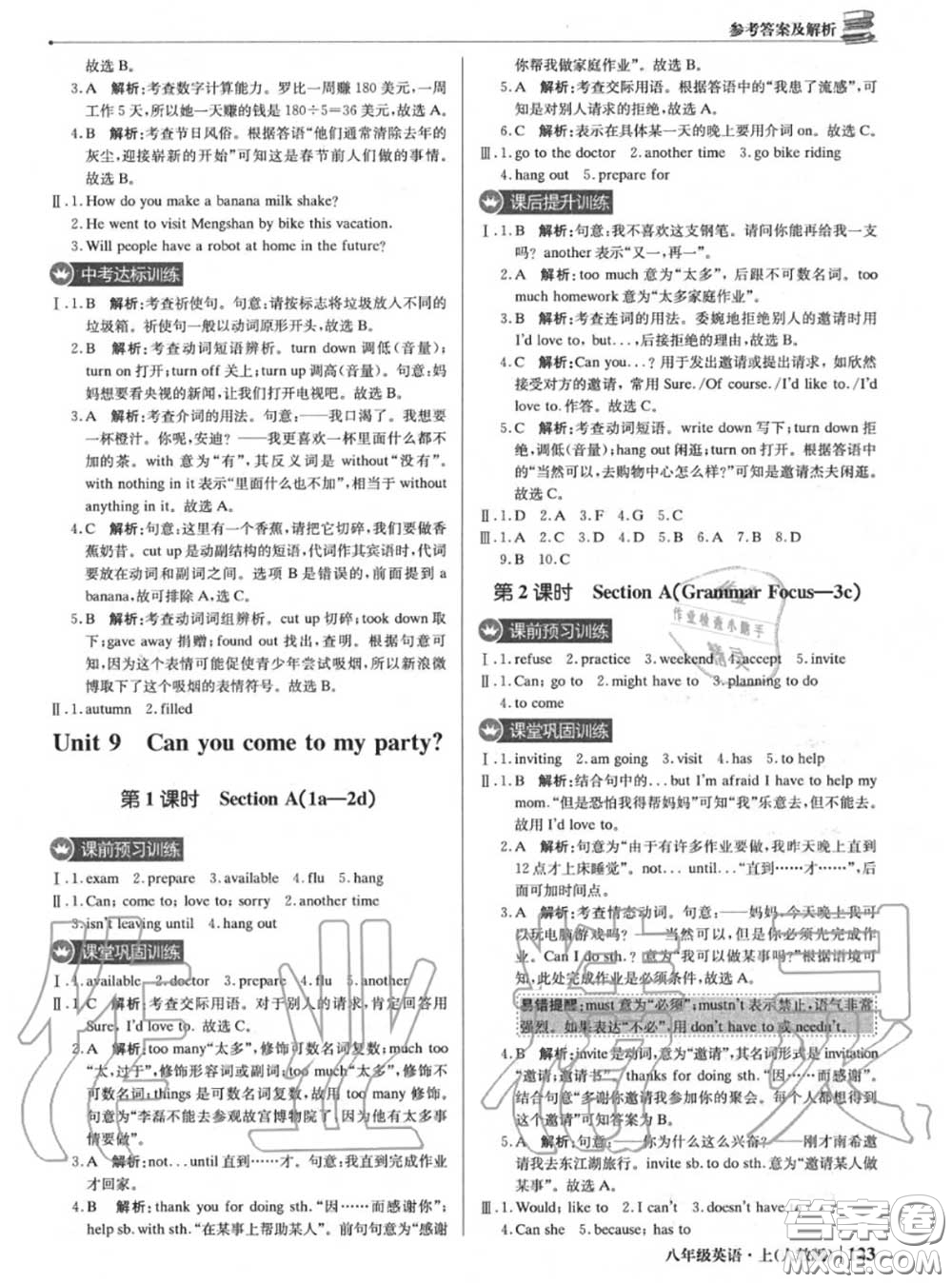 2020年秋1加1輕巧奪冠優(yōu)化訓(xùn)練八年級英語上冊人教版參考答案