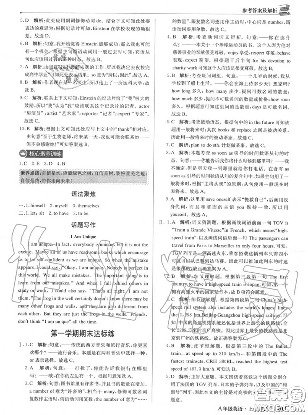 2020年秋1加1輕巧奪冠優(yōu)化訓練八年級英語上冊冀教版參考答案