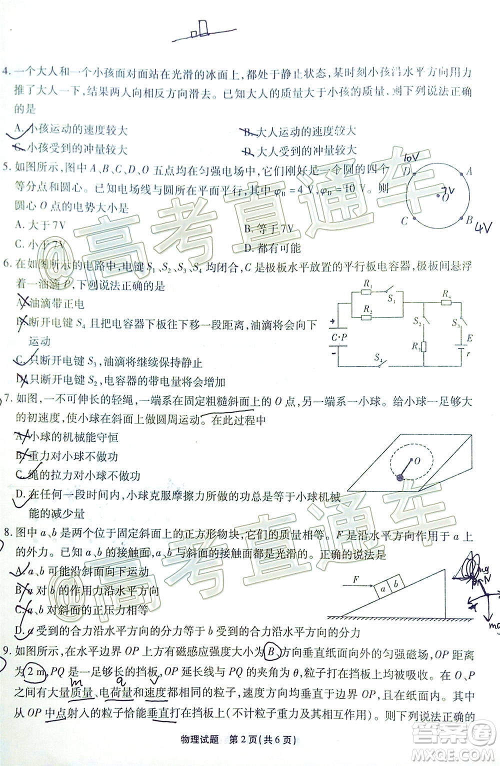 江淮十校2021屆高三第一次聯(lián)考物理試題及答案