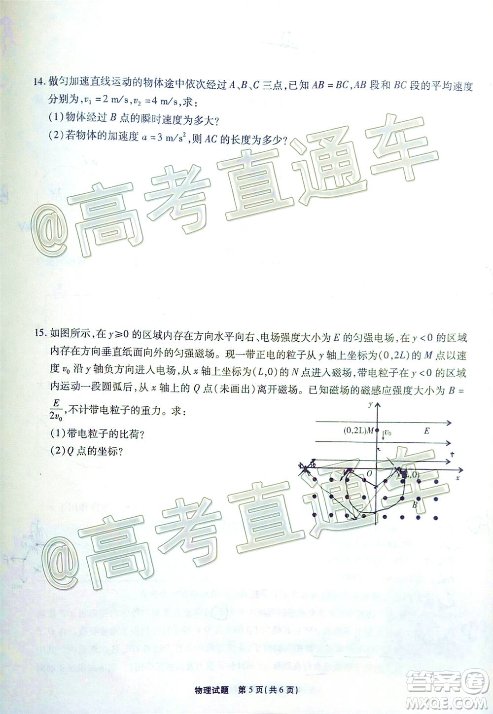 江淮十校2021屆高三第一次聯(lián)考物理試題及答案