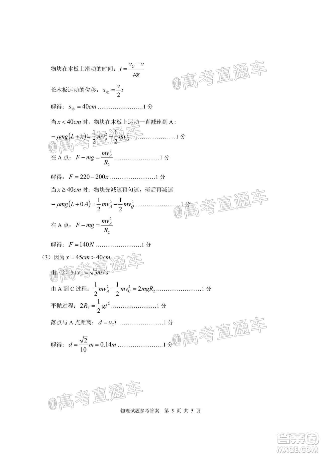 江淮十校2021屆高三第一次聯(lián)考物理試題及答案