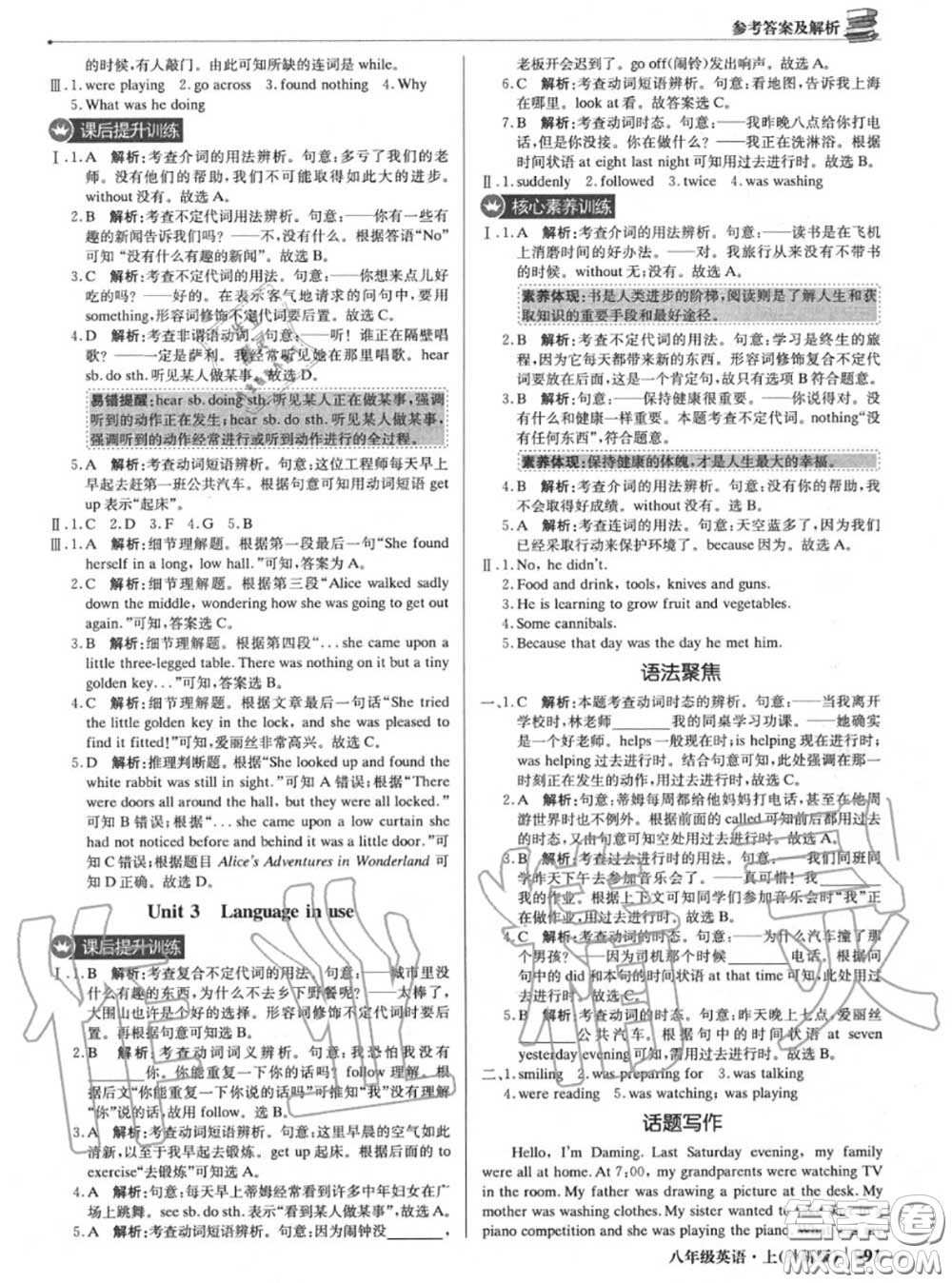 2020年秋1加1輕巧奪冠優(yōu)化訓(xùn)練八年級英語上冊外研版參考答案