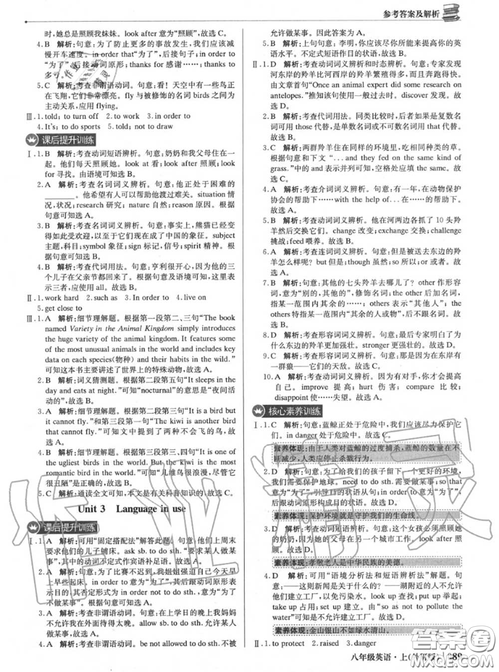 2020年秋1加1輕巧奪冠優(yōu)化訓(xùn)練八年級英語上冊外研版參考答案