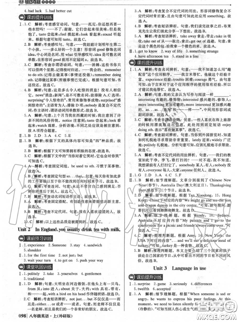 2020年秋1加1輕巧奪冠優(yōu)化訓(xùn)練八年級英語上冊外研版參考答案