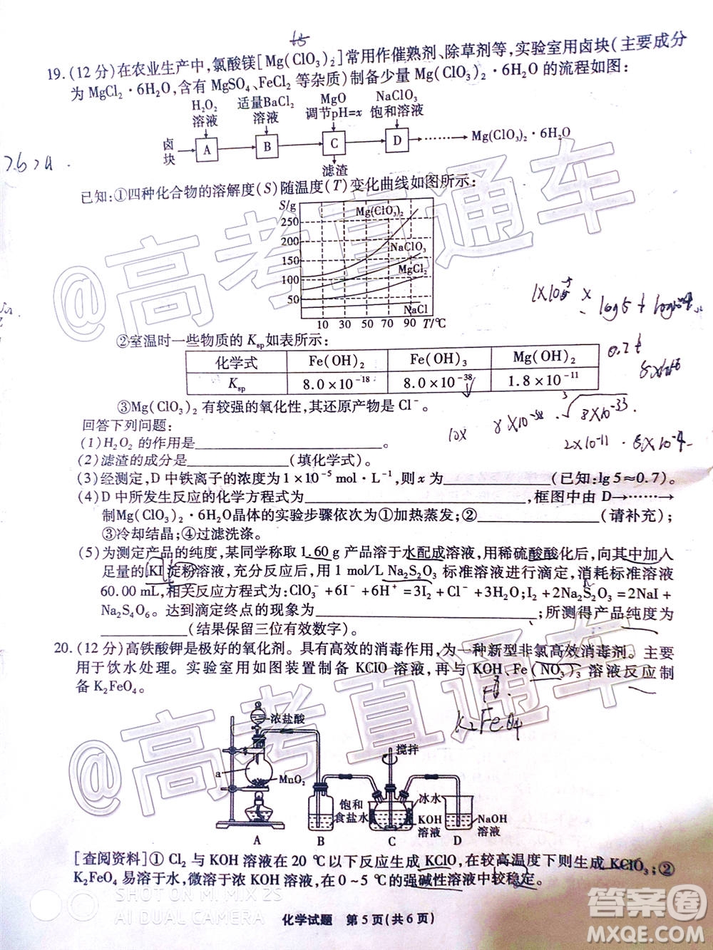 江淮十校2021屆高三第一次聯(lián)考化學(xué)試題及答案