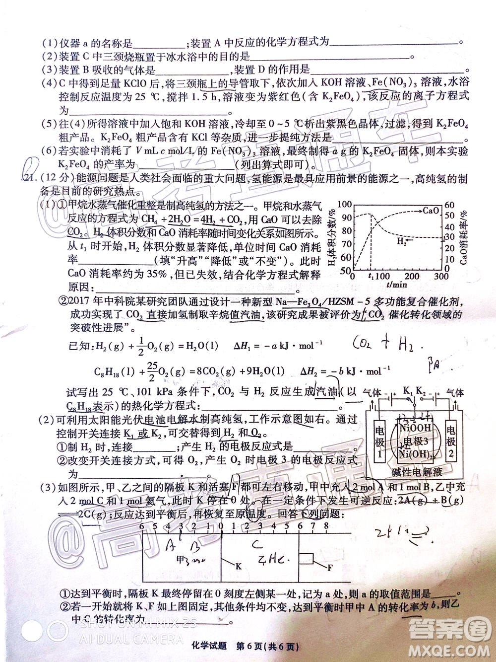 江淮十校2021屆高三第一次聯(lián)考化學(xué)試題及答案