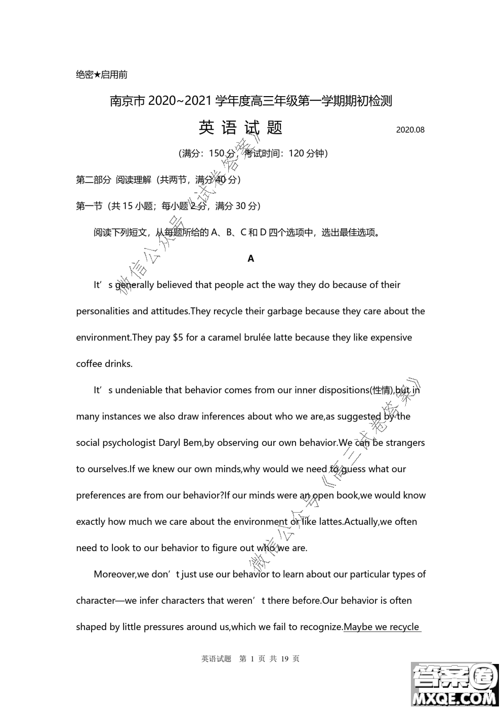 南京市2020-2021學(xué)年度高三年級(jí)第一學(xué)期期初檢測(cè)英語(yǔ)試題及答案