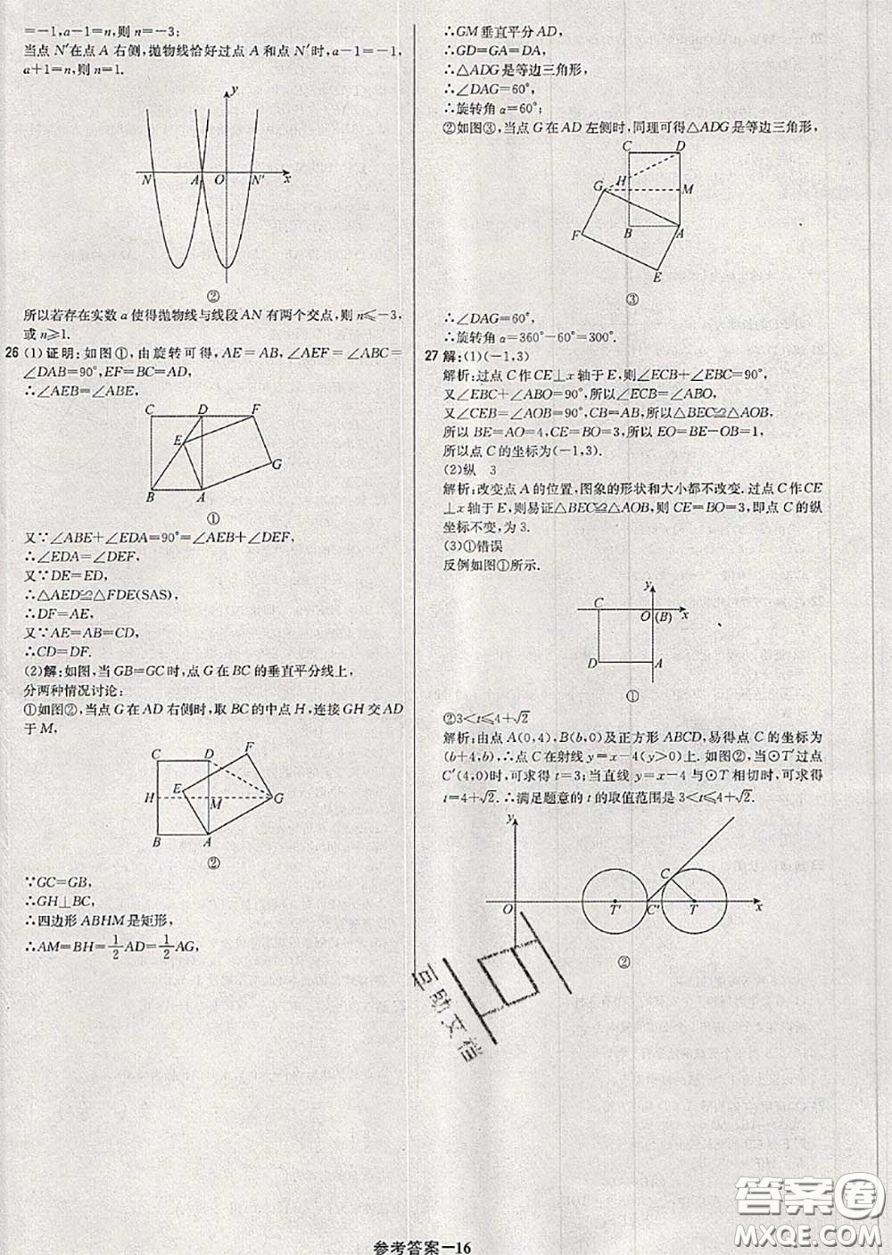 2020年秋1加1輕巧奪冠優(yōu)化訓(xùn)練九年級(jí)數(shù)學(xué)上冊(cè)人教版參考答案