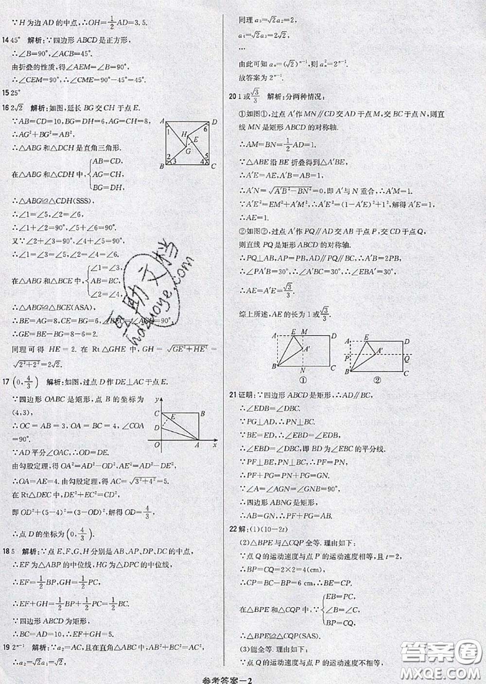 2020年秋1加1輕巧奪冠優(yōu)化訓(xùn)練九年級數(shù)學(xué)上冊北師版參考答案