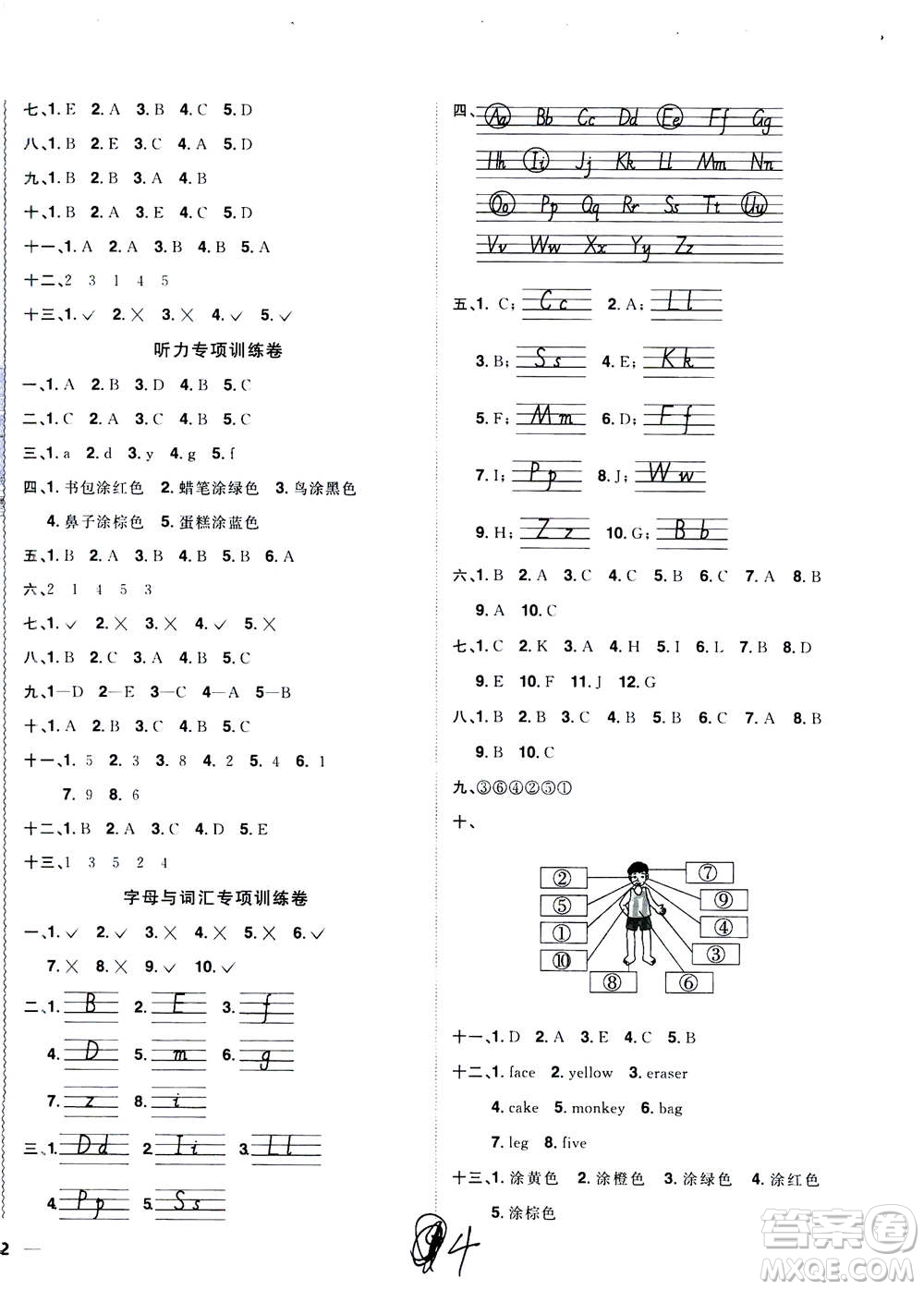 2020年陽光同學(xué)全優(yōu)達(dá)標(biāo)好卷英語三年級(jí)上冊(cè)PEP人教版浙江專版答案