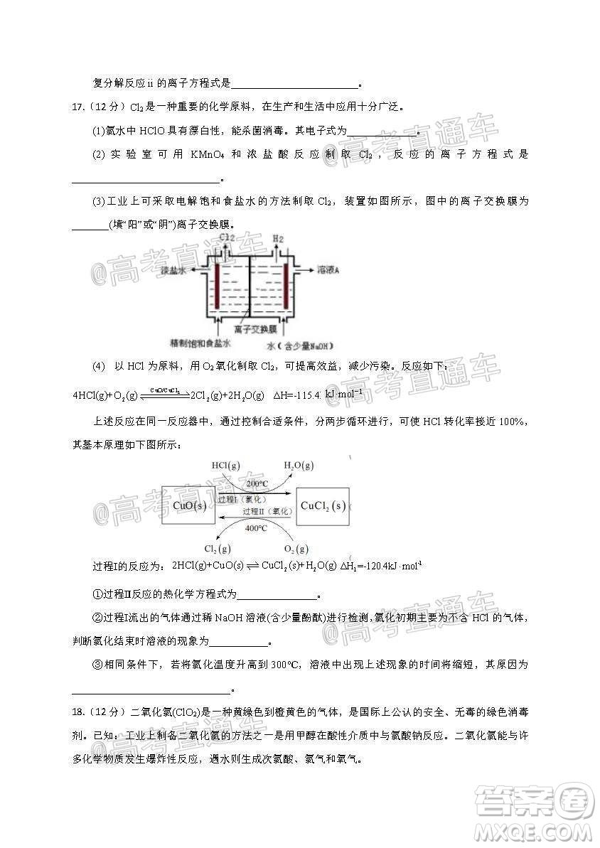 2021屆江蘇省啟東中學(xué)高三期初考試化學(xué)試卷及答案