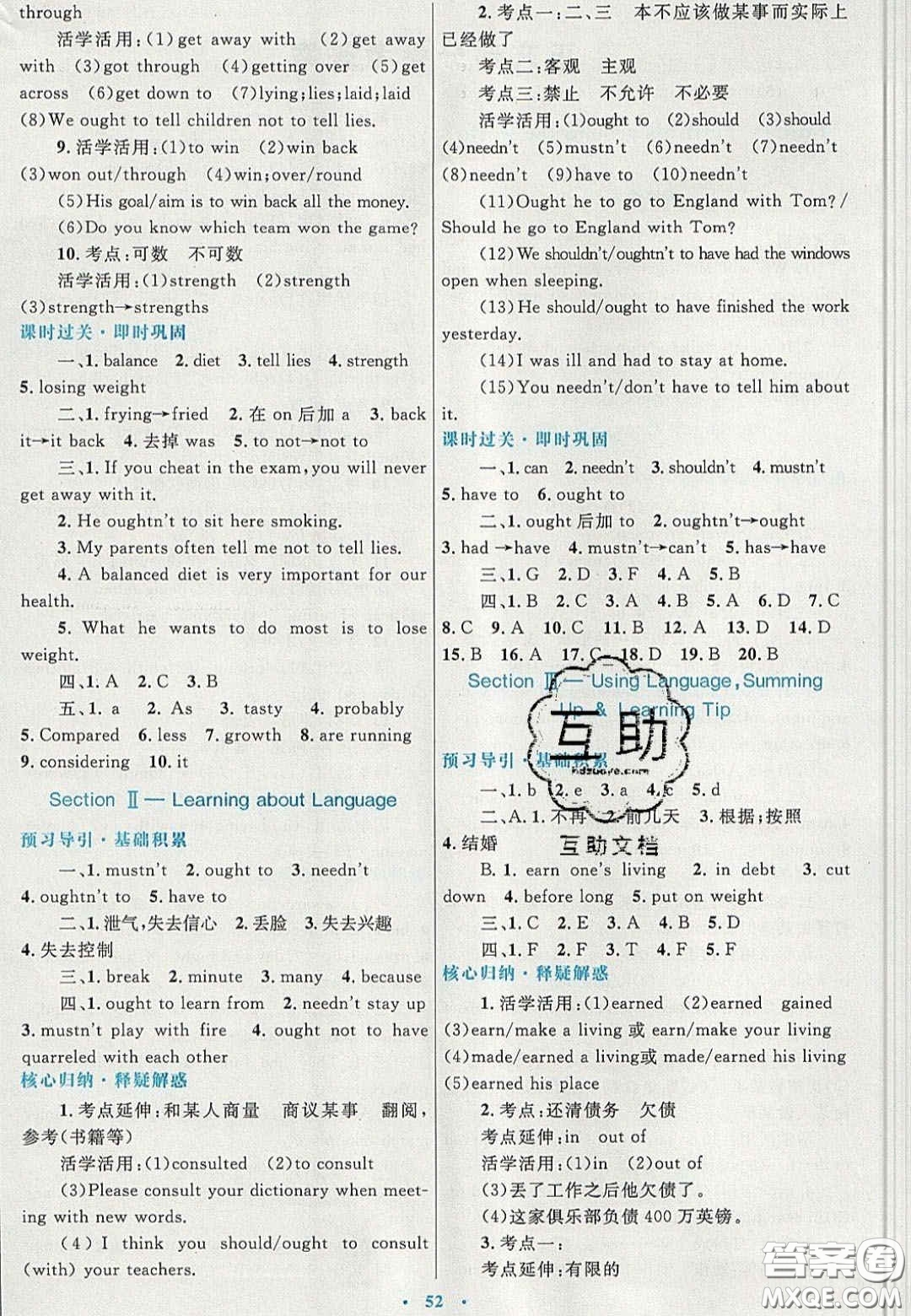 2020高中同步測(cè)控優(yōu)化設(shè)計(jì)英語(yǔ)必修3人教版答案