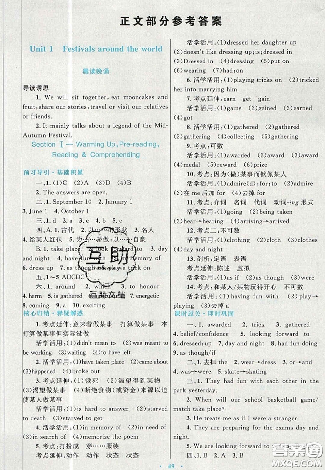 2020高中同步測(cè)控優(yōu)化設(shè)計(jì)英語(yǔ)必修3人教版答案