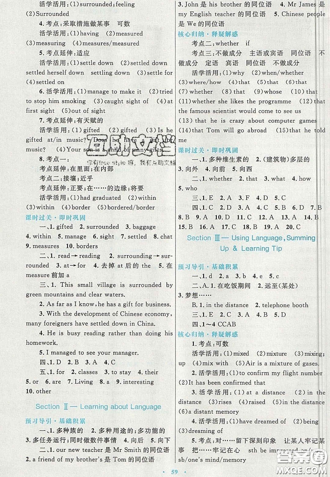 2020高中同步測(cè)控優(yōu)化設(shè)計(jì)英語(yǔ)必修3人教版答案