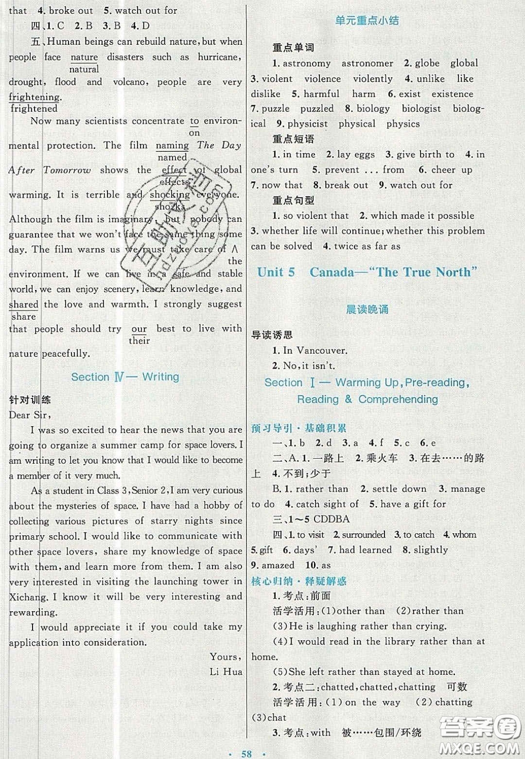 2020高中同步測(cè)控優(yōu)化設(shè)計(jì)英語(yǔ)必修3人教版答案