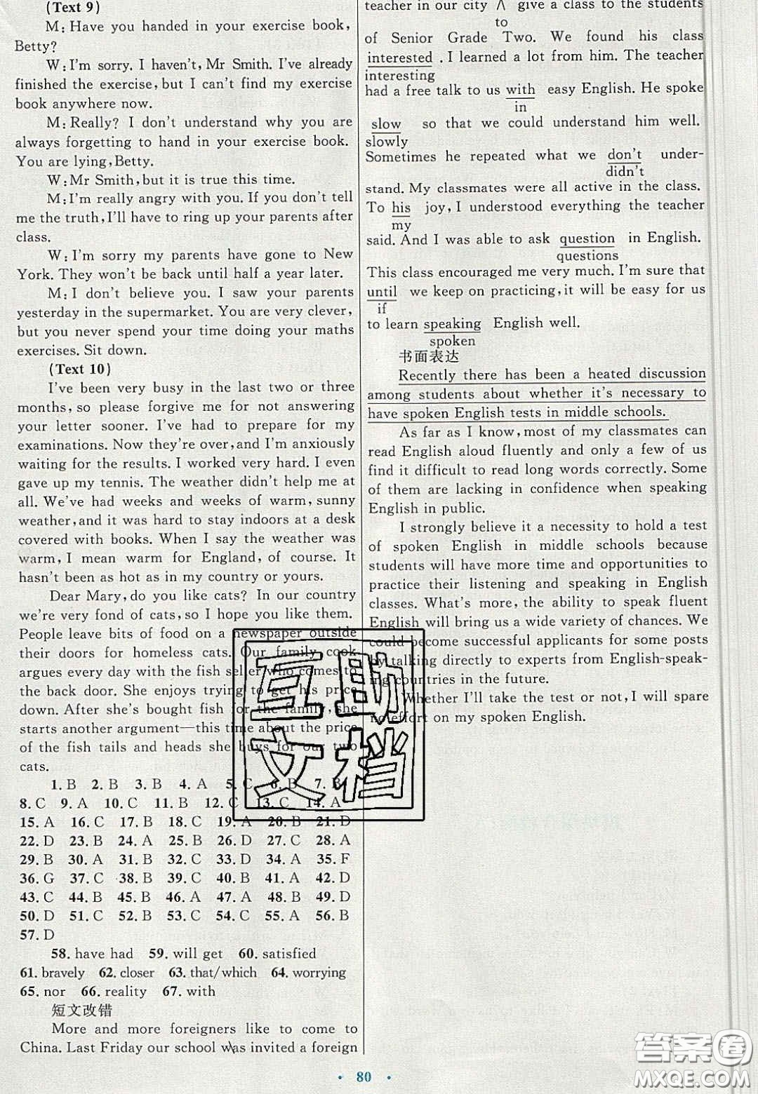 2020高中同步測(cè)控優(yōu)化設(shè)計(jì)英語(yǔ)必修3人教版答案