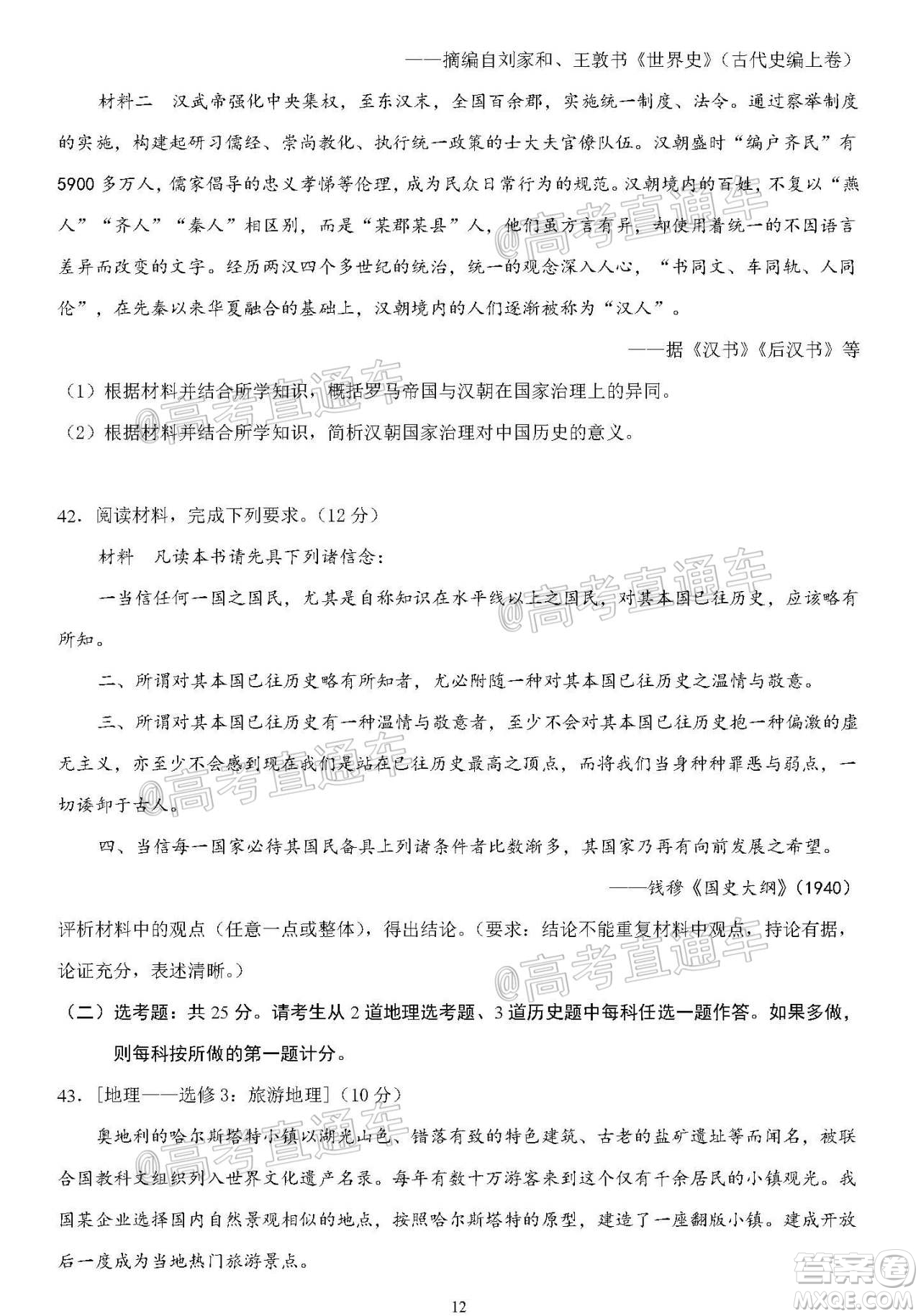 2020年秋四川省棠湖中學(xué)高三開學(xué)考試文理科綜合試題及答案