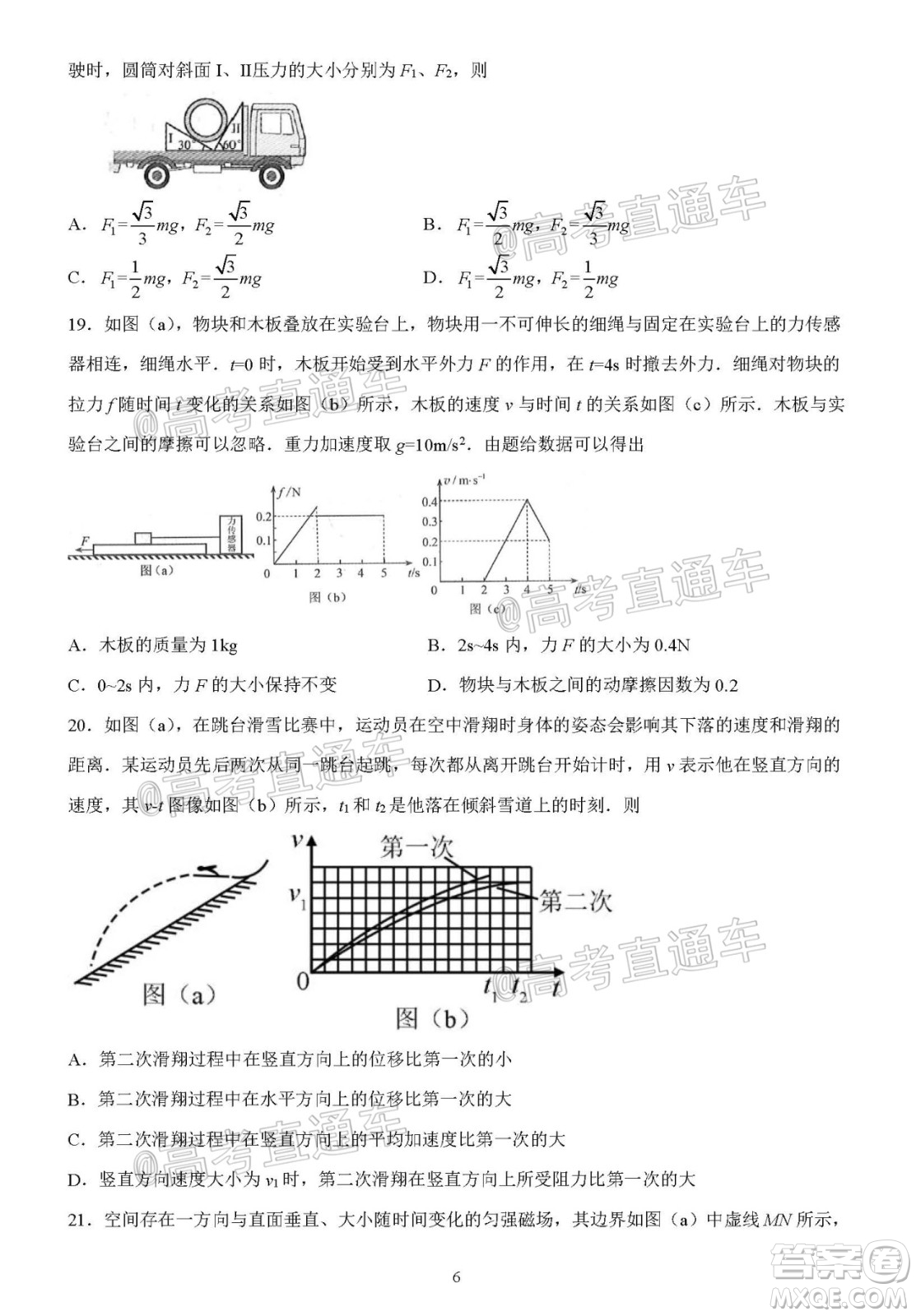 2020年秋四川省棠湖中學(xué)高三開學(xué)考試文理科綜合試題及答案