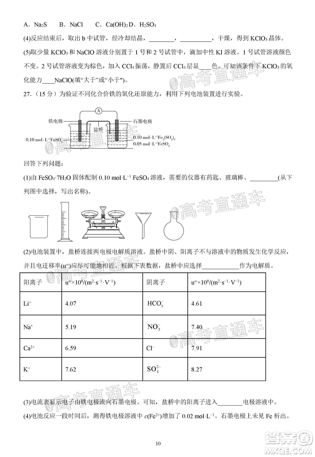 2020年秋四川省棠湖中學(xué)高三開學(xué)考試文理科綜合試題及答案