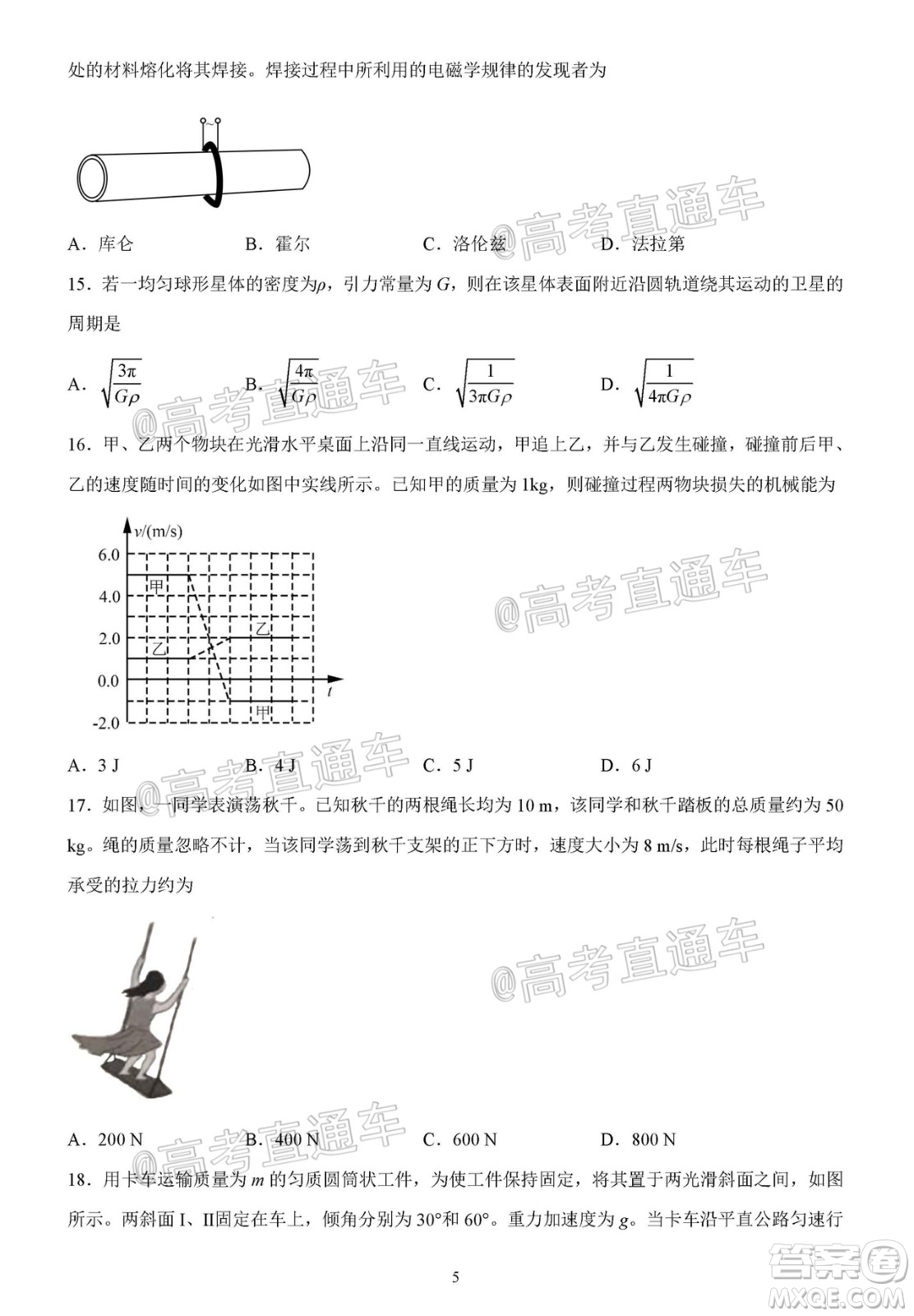 2020年秋四川省棠湖中學(xué)高三開學(xué)考試文理科綜合試題及答案