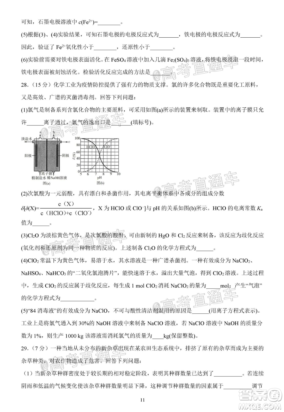 2020年秋四川省棠湖中學(xué)高三開學(xué)考試文理科綜合試題及答案