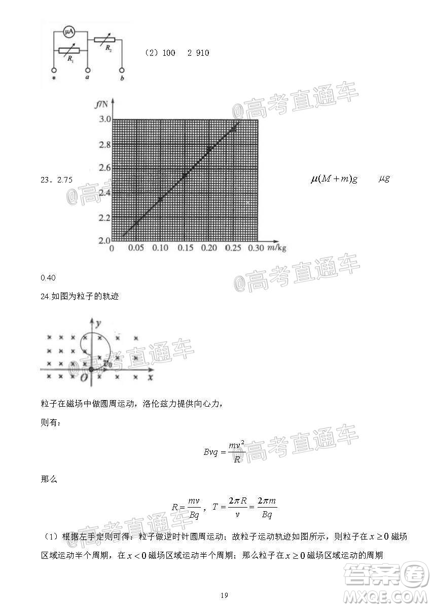 2020年秋四川省棠湖中學(xué)高三開學(xué)考試文理科綜合試題及答案