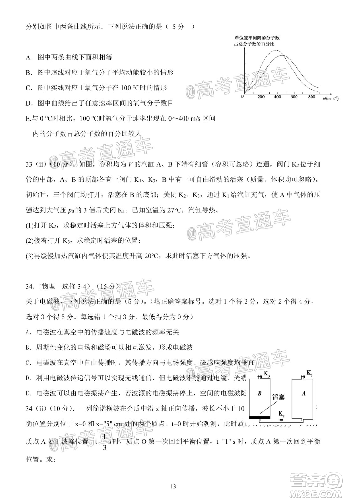 2020年秋四川省棠湖中學(xué)高三開學(xué)考試文理科綜合試題及答案