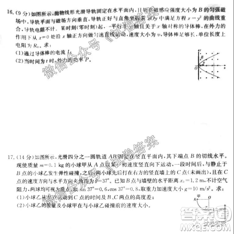 河北省五個一名校聯(lián)盟2021屆高三聯(lián)考物理試題及答案