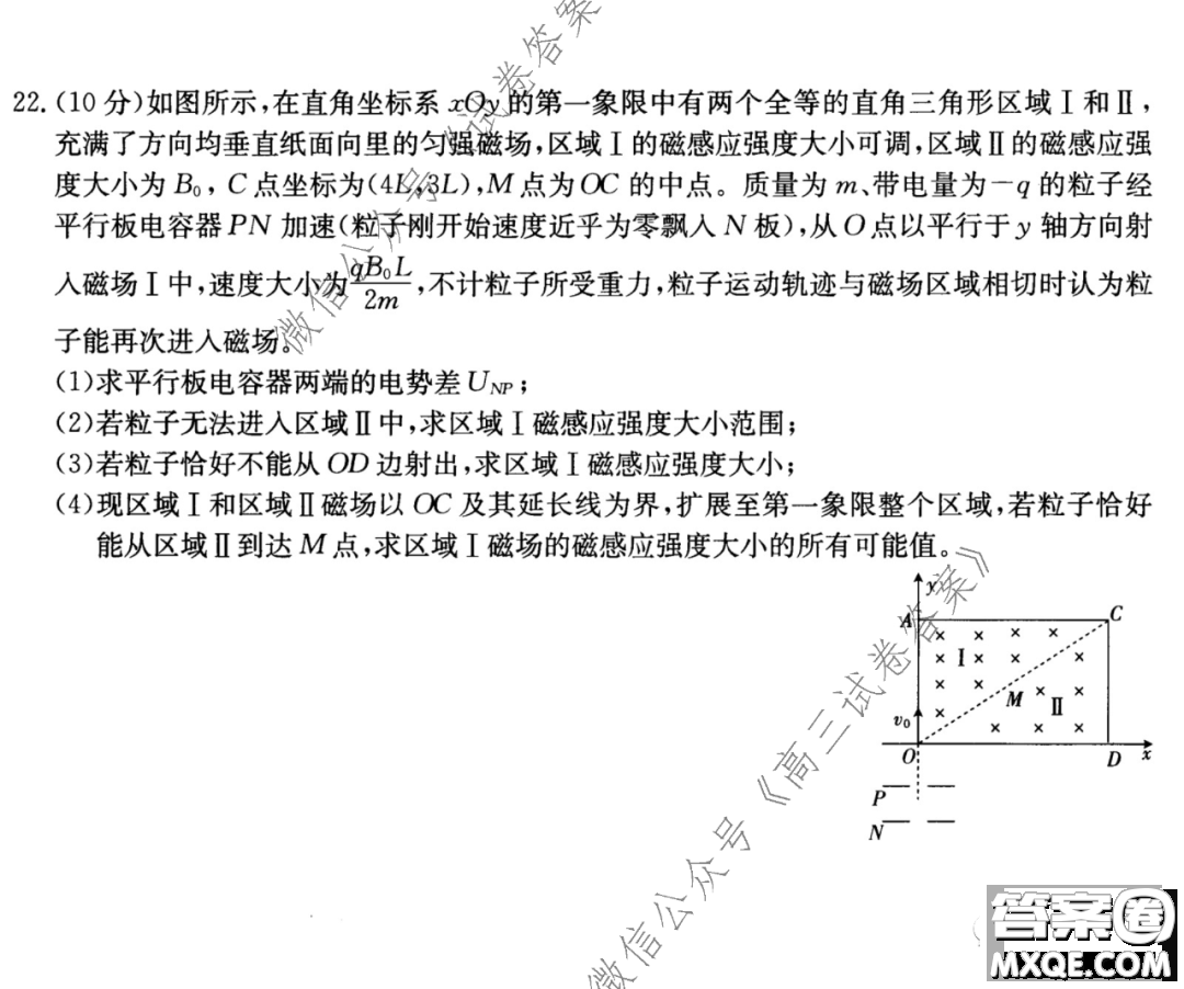 2020學(xué)年第一學(xué)期浙江省名校協(xié)作題物理試卷及參考答案