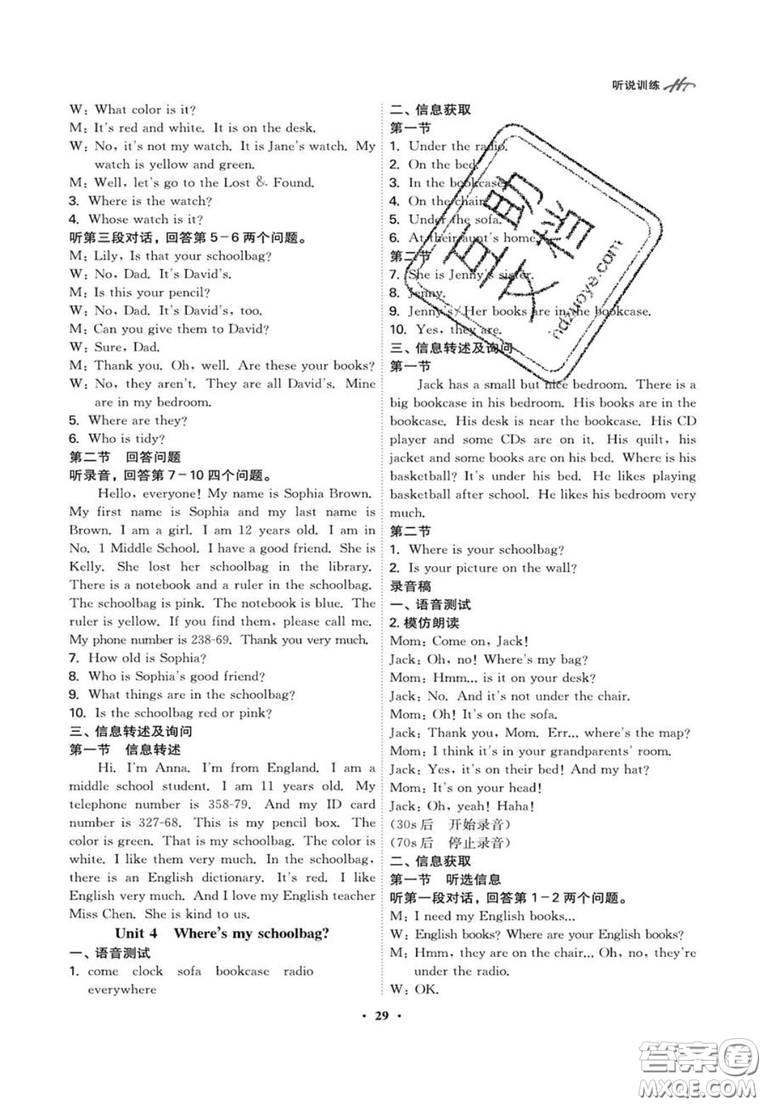 2020翰庭學(xué)霸智慧課堂七年級(jí)英語(yǔ)聽(tīng)說(shuō)訓(xùn)練上冊(cè)人教版答案