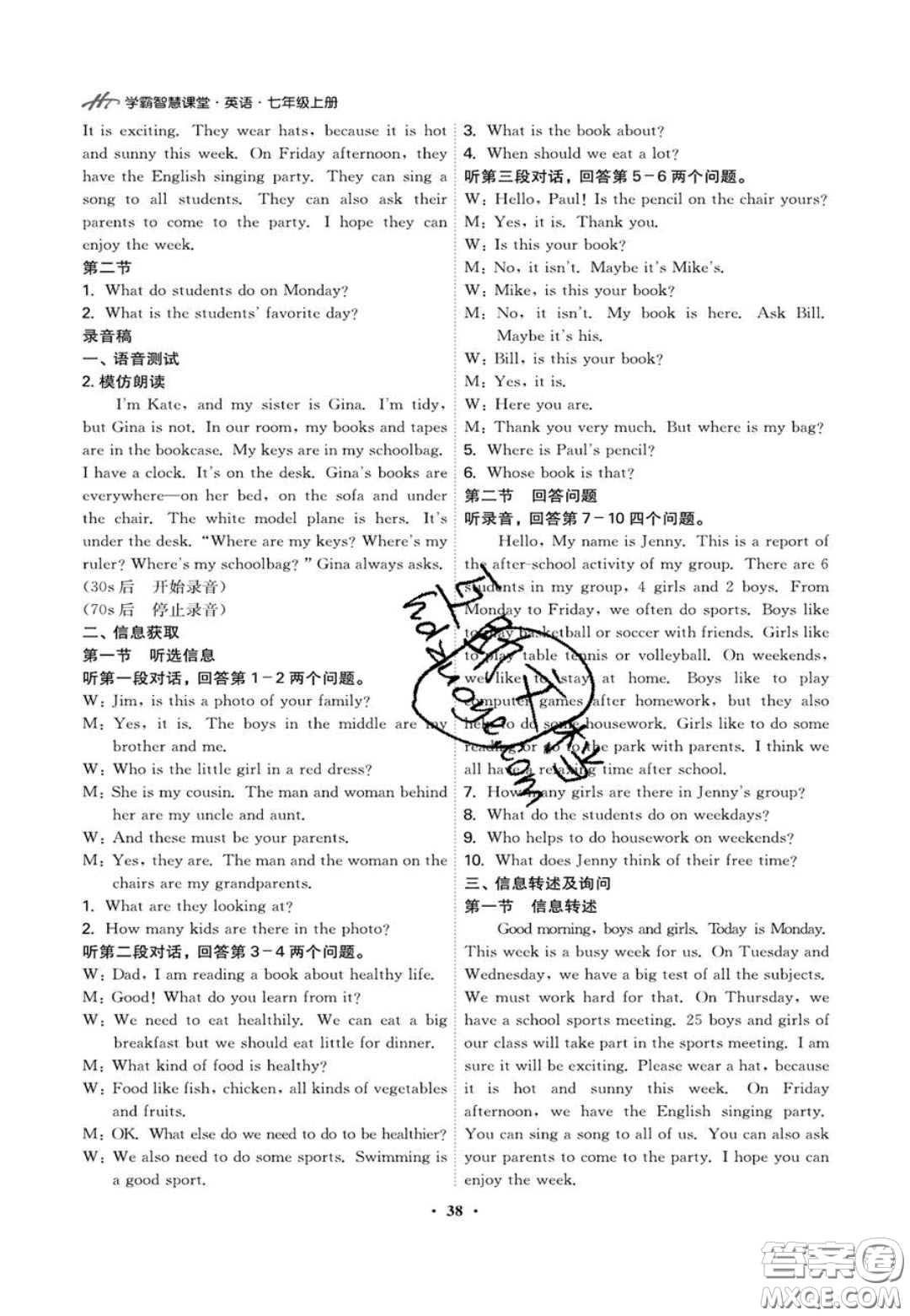 2020翰庭學(xué)霸智慧課堂七年級(jí)英語(yǔ)聽(tīng)說(shuō)訓(xùn)練上冊(cè)人教版答案