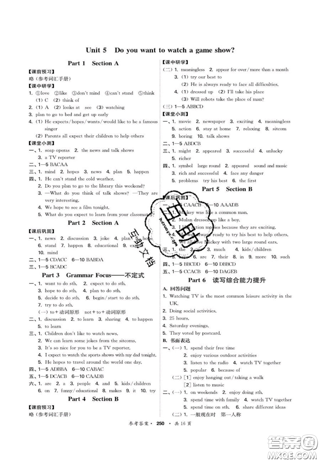 2020翰庭學(xué)霸智慧課堂八年級(jí)英語上冊(cè)人教版答案