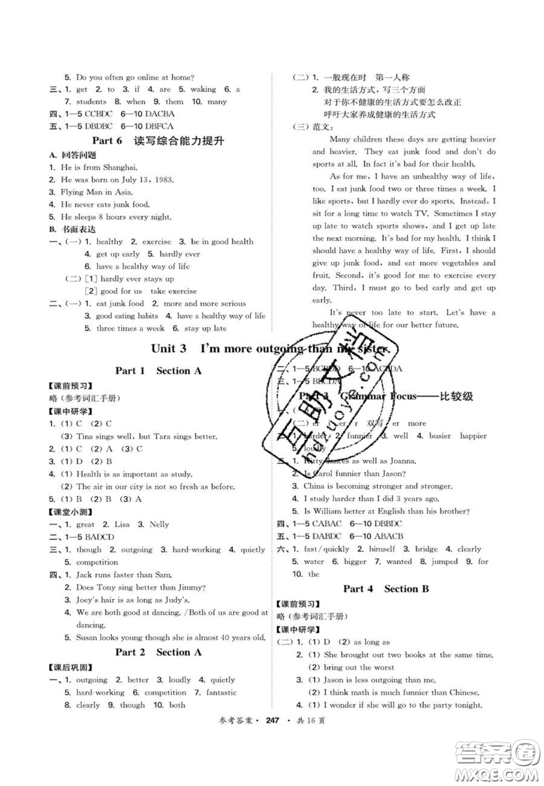 2020翰庭學(xué)霸智慧課堂八年級(jí)英語上冊(cè)人教版答案