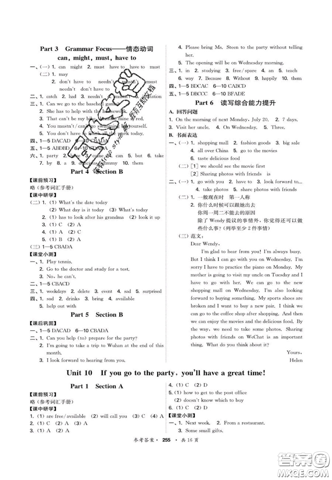 2020翰庭學(xué)霸智慧課堂八年級(jí)英語上冊(cè)人教版答案