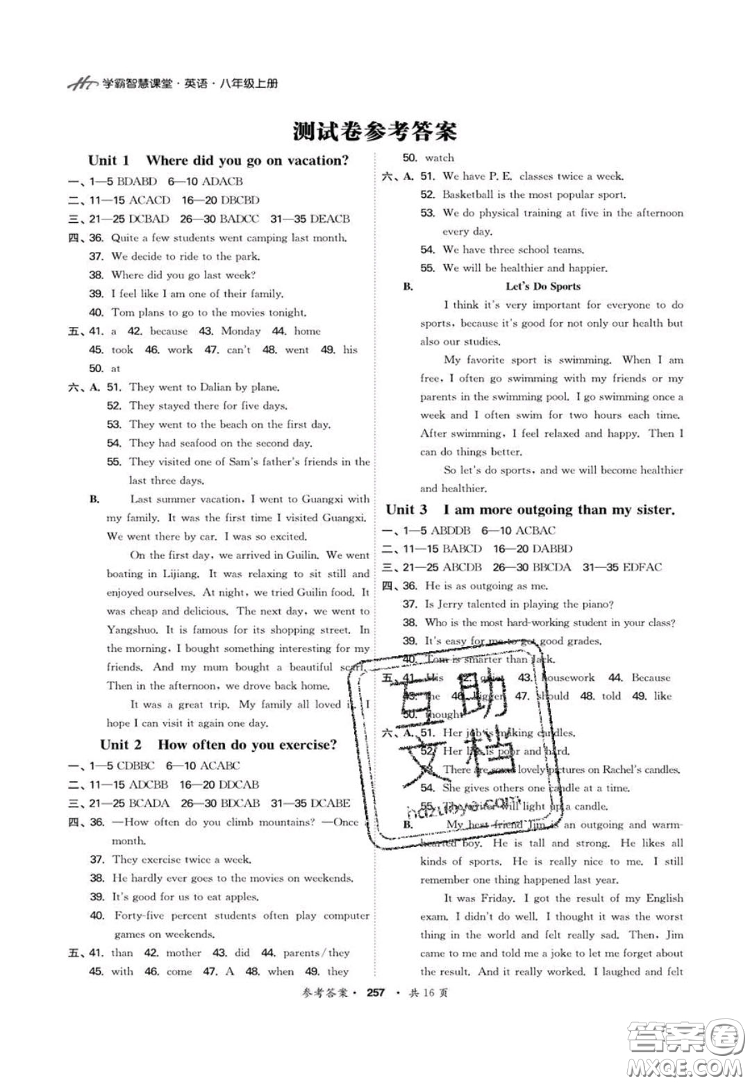 2020翰庭學(xué)霸智慧課堂八年級(jí)英語上冊(cè)人教版答案