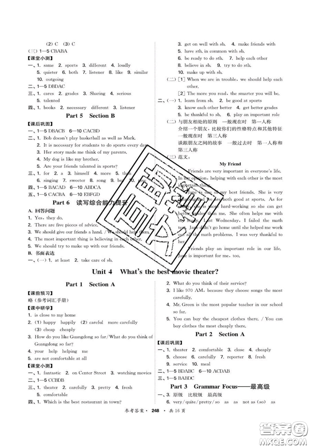 2020翰庭學(xué)霸智慧課堂八年級(jí)英語上冊(cè)人教版答案