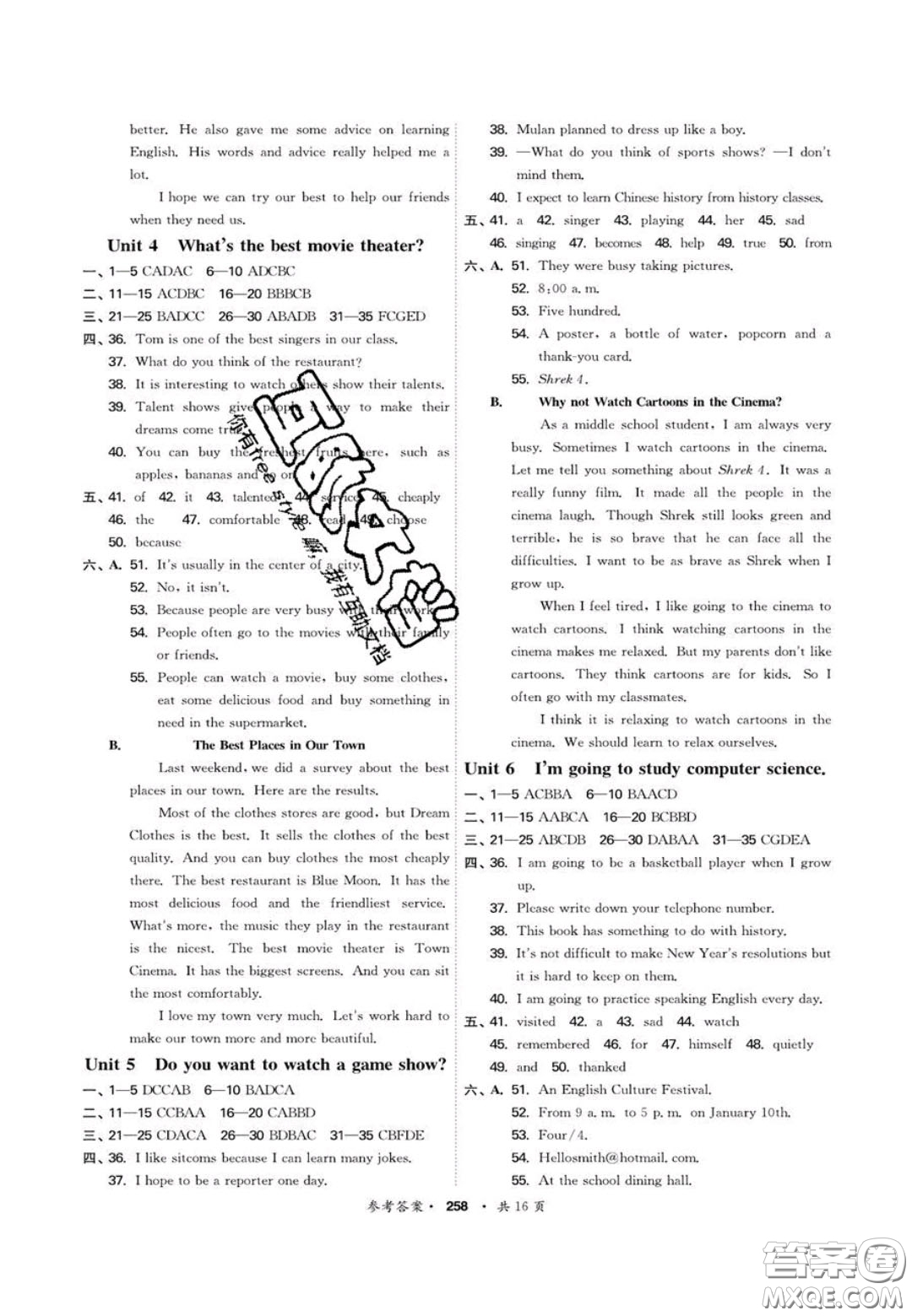 2020翰庭學(xué)霸智慧課堂八年級(jí)英語上冊(cè)人教版答案