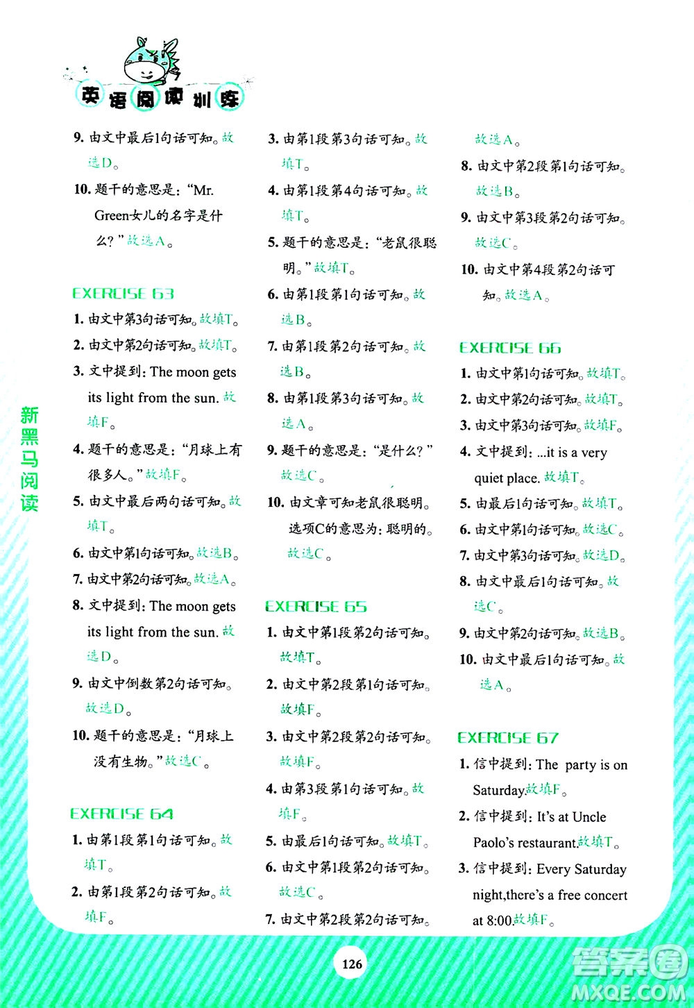 吉林大學出版社2020年新黑馬閱讀英語閱讀訓練小學三年級通用版答案