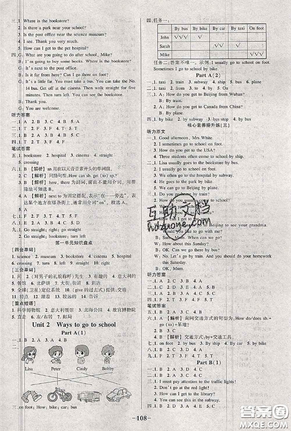 2020年秋狀元成才路狀元作業(yè)本六年級英語上冊人教版答案