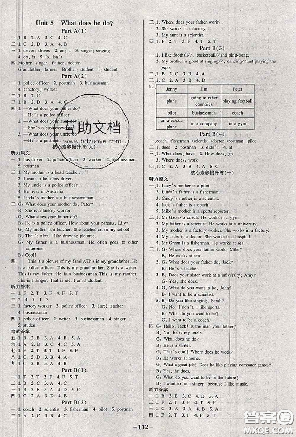 2020年秋狀元成才路狀元作業(yè)本六年級英語上冊人教版答案