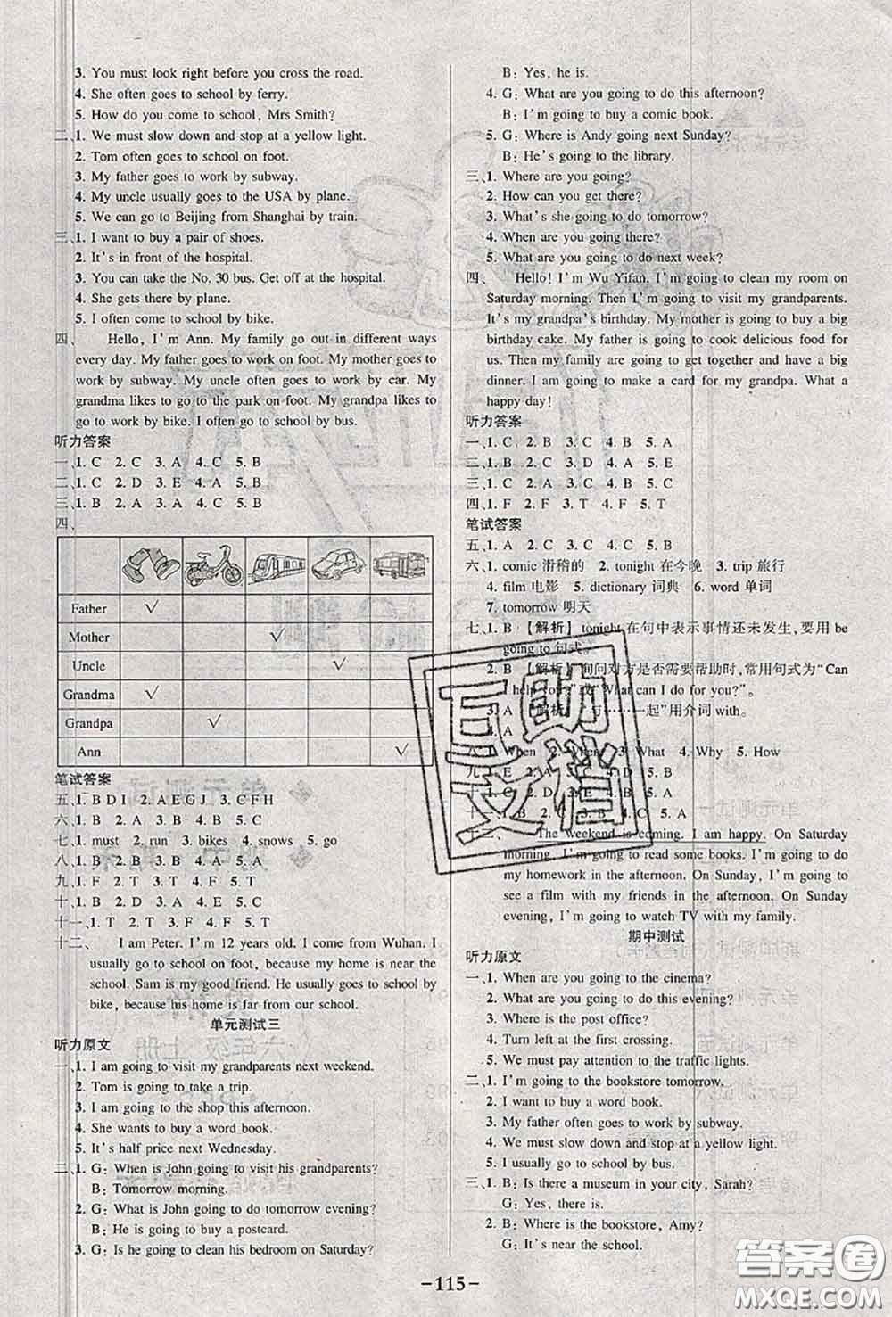 2020年秋狀元成才路狀元作業(yè)本六年級英語上冊人教版答案