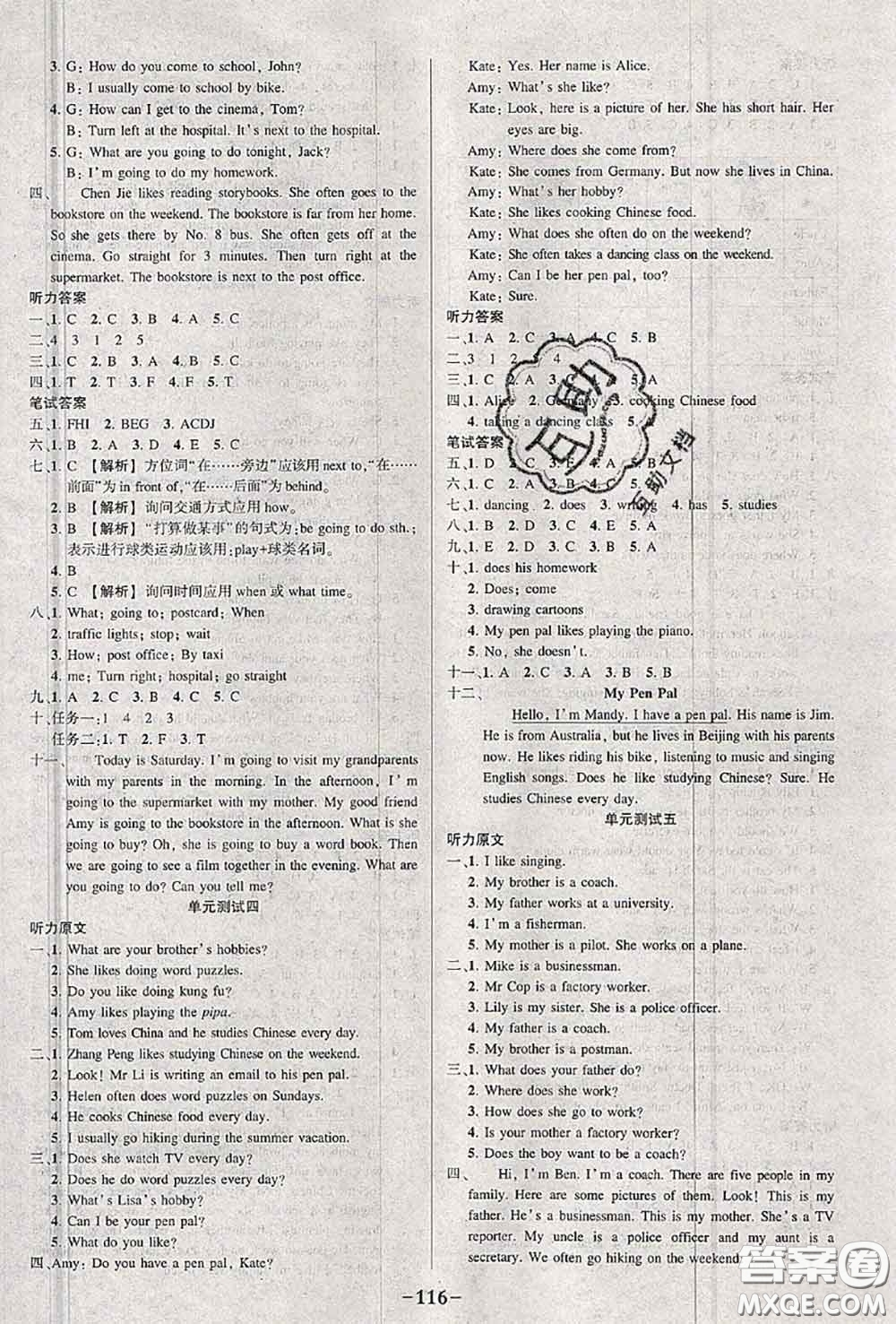 2020年秋狀元成才路狀元作業(yè)本六年級英語上冊人教版答案