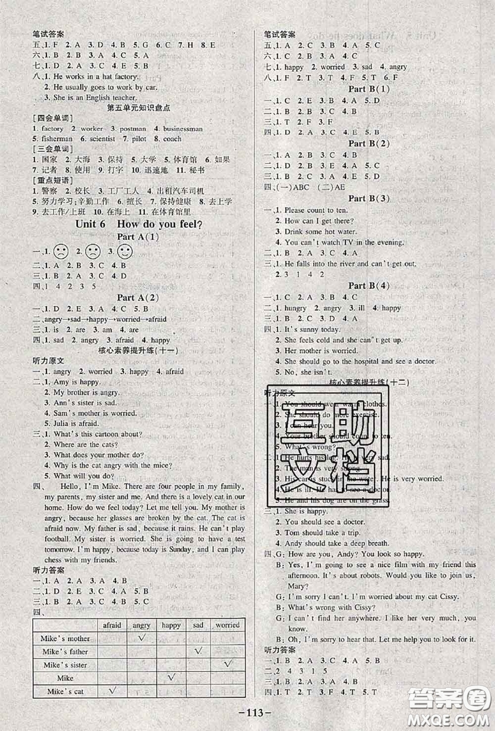 2020年秋狀元成才路狀元作業(yè)本六年級英語上冊人教版答案