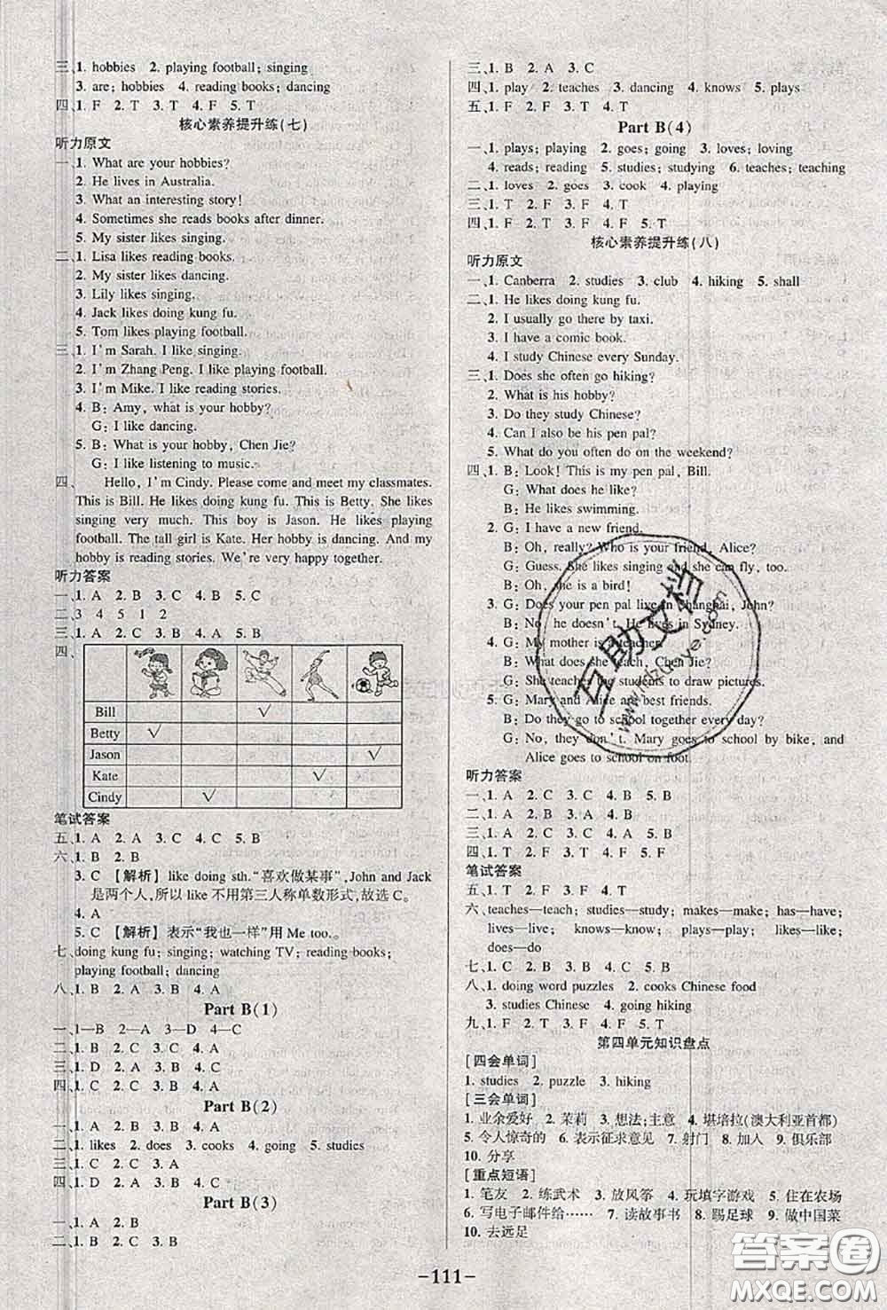 2020年秋狀元成才路狀元作業(yè)本六年級英語上冊人教版答案