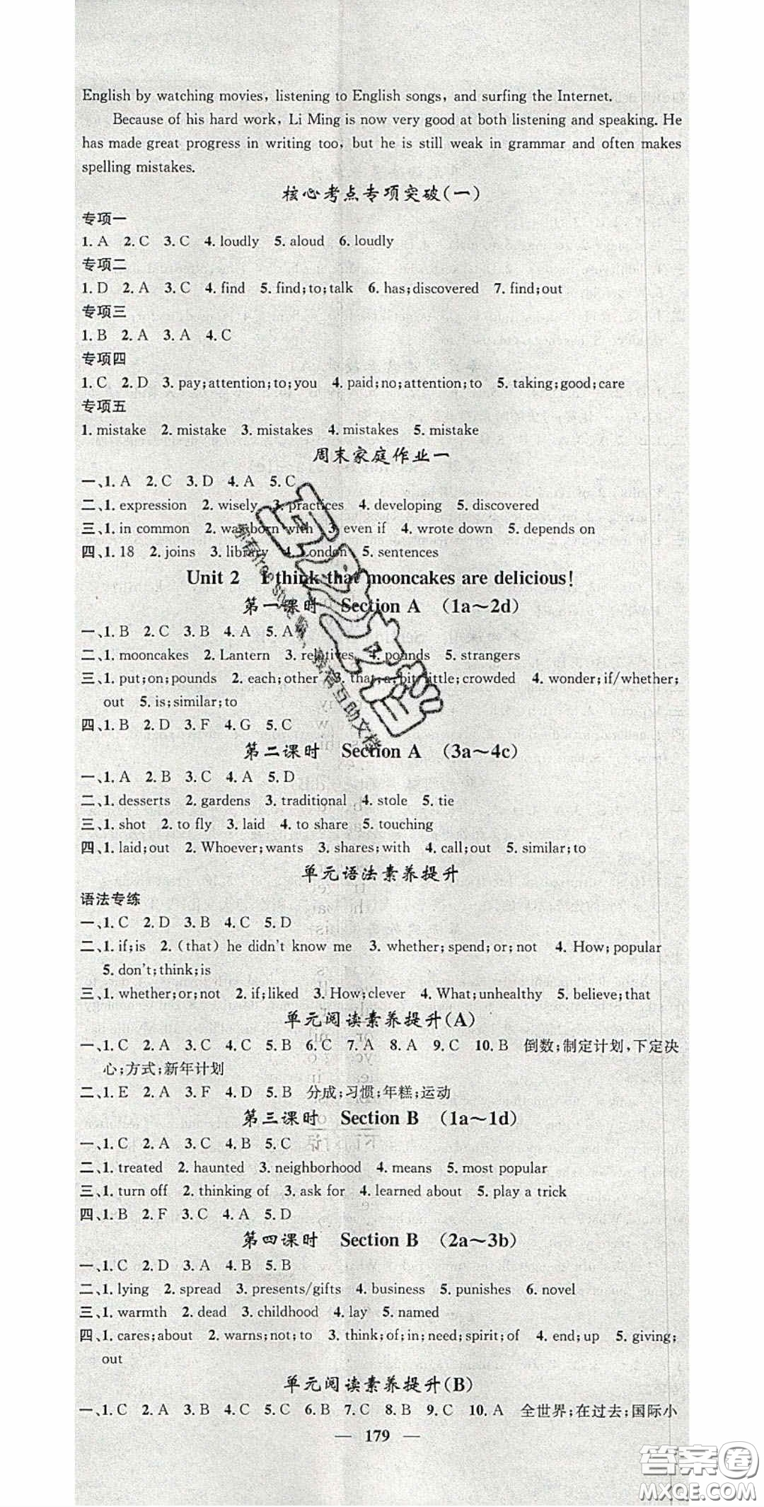 2020智慧學(xué)堂核心素養(yǎng)提升法九年級(jí)英語(yǔ)上冊(cè)人教版答案