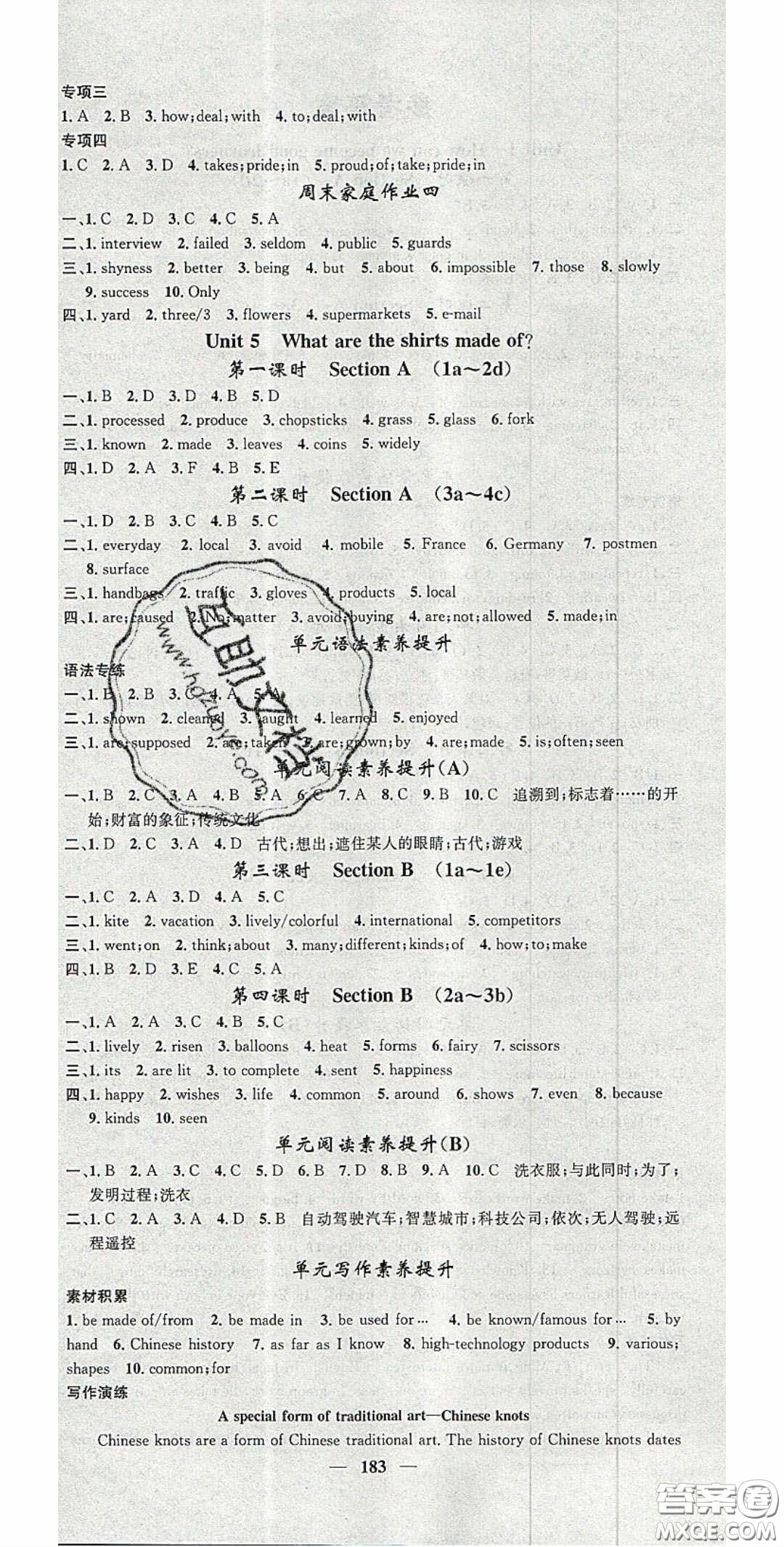 2020智慧學(xué)堂核心素養(yǎng)提升法九年級(jí)英語(yǔ)上冊(cè)人教版答案