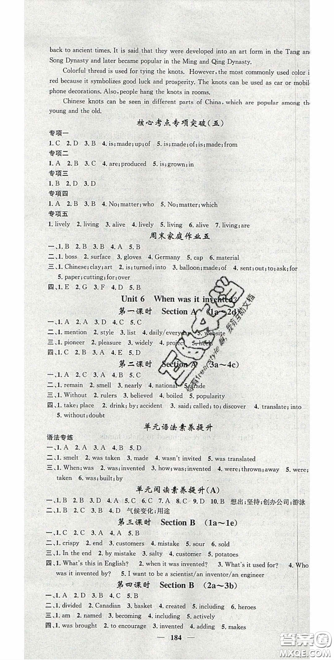 2020智慧學(xué)堂核心素養(yǎng)提升法九年級(jí)英語(yǔ)上冊(cè)人教版答案