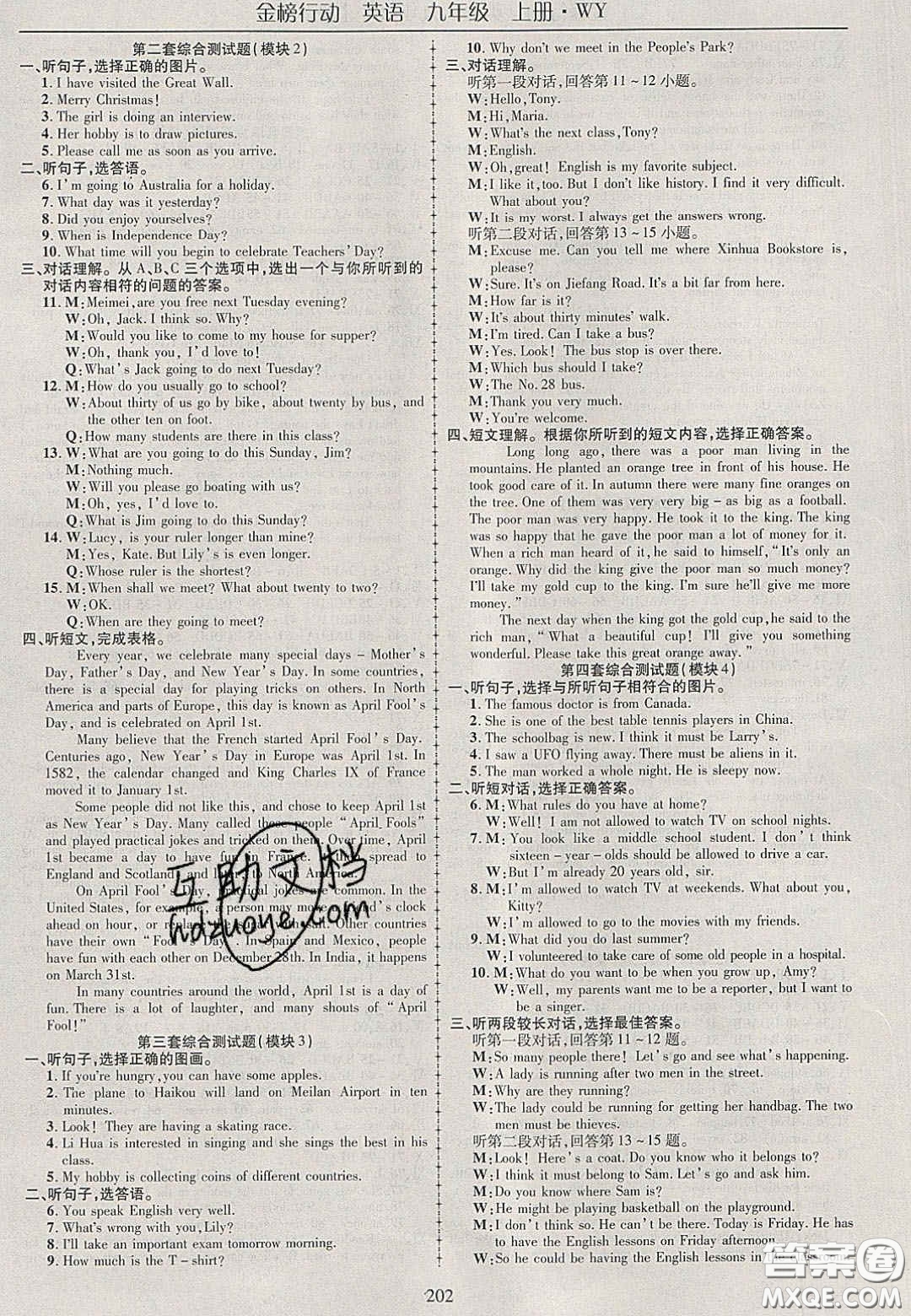 2020金榜行動課時(shí)導(dǎo)學(xué)案九年級英語上冊外研版答案