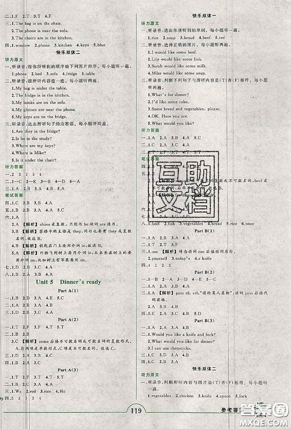 2020年秋狀元成才路狀元作業(yè)本四年級(jí)英語(yǔ)上冊(cè)人教版答案