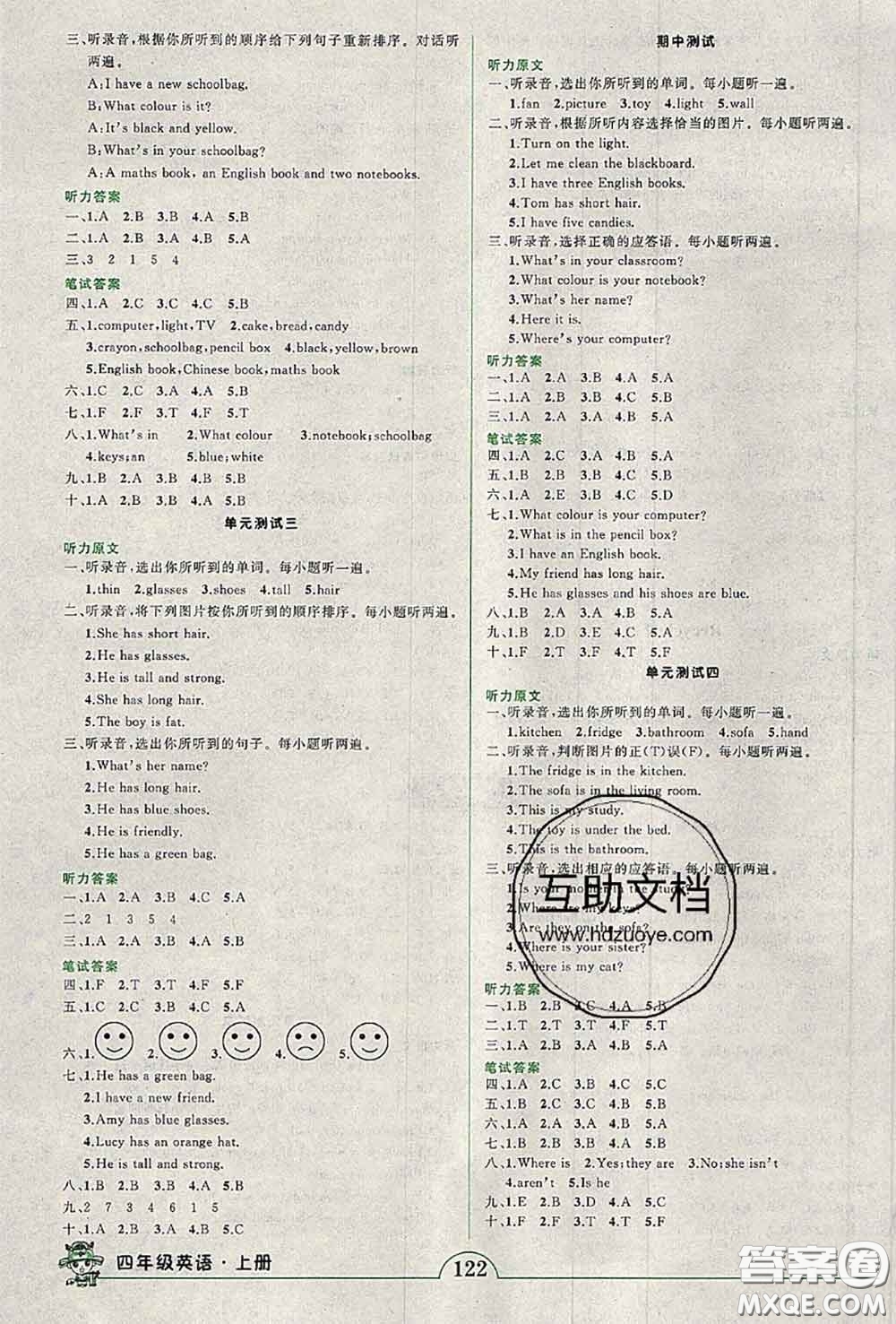 2020年秋狀元成才路狀元作業(yè)本四年級(jí)英語(yǔ)上冊(cè)人教版答案